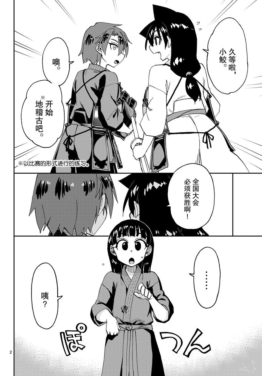 第253话 试看版