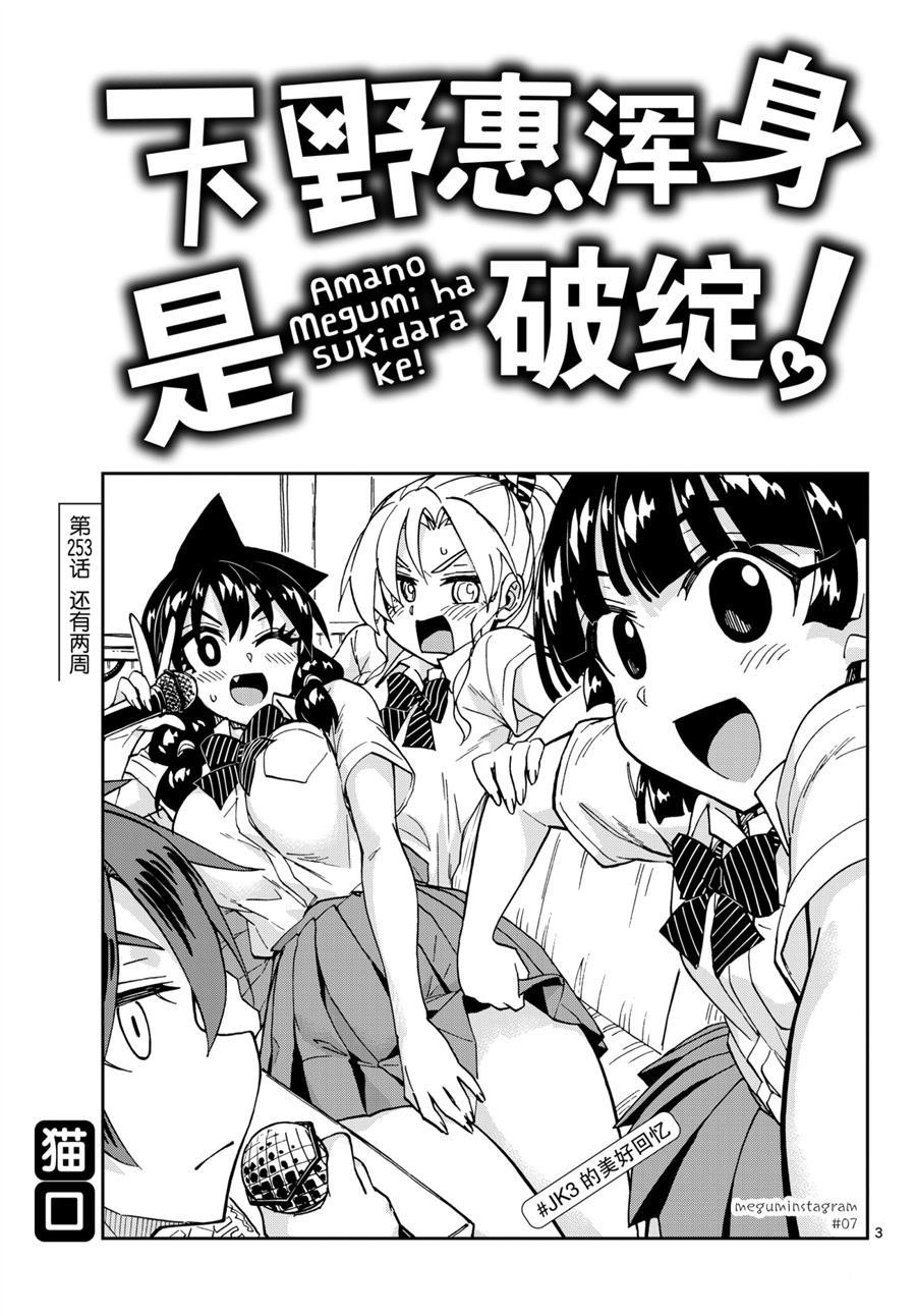 第253话 试看版