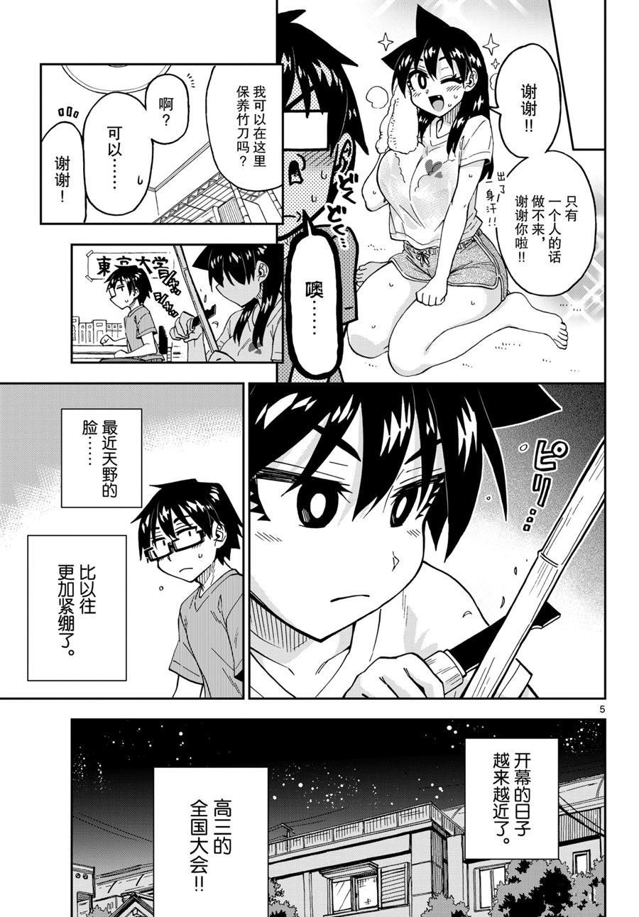 第253话 试看版