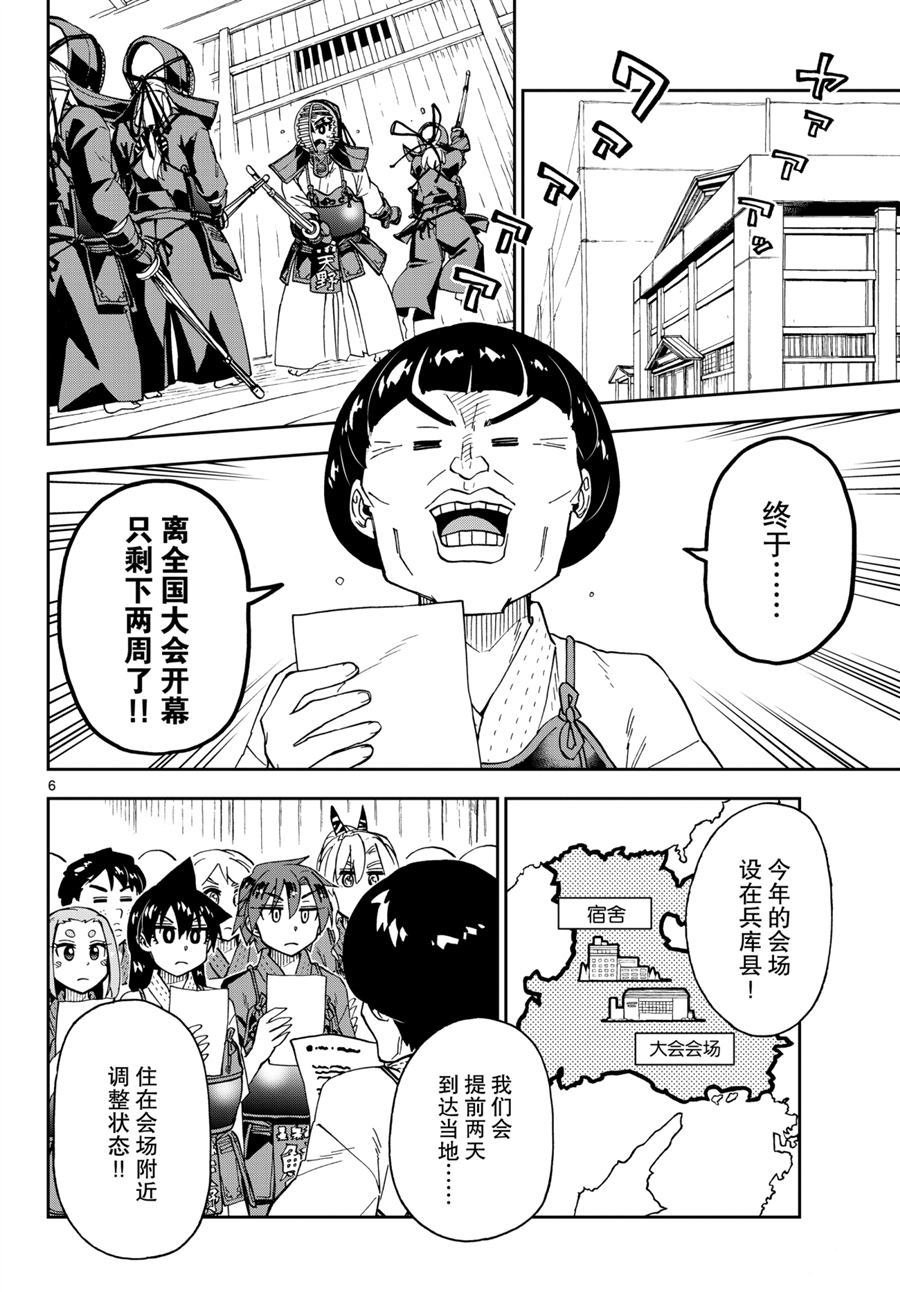 第253话 试看版