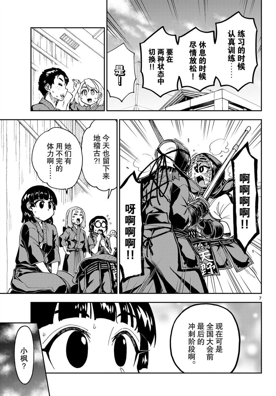 第253话 试看版