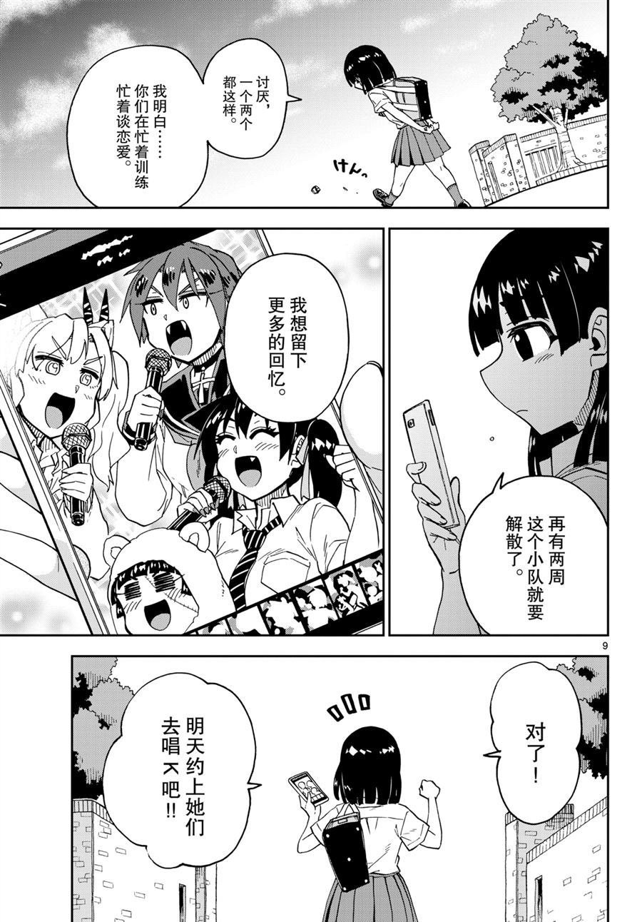 第253话 试看版