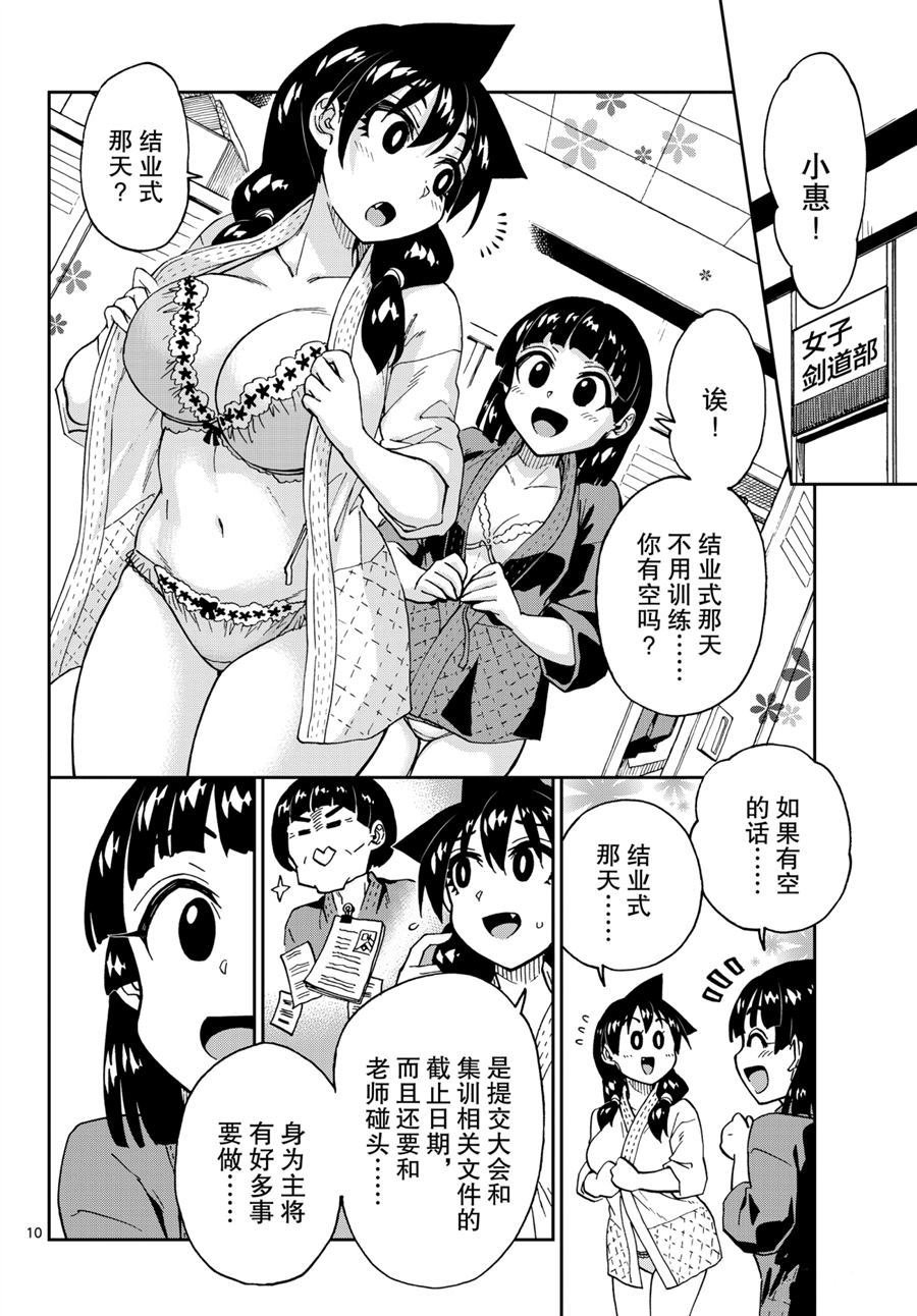 第253话 试看版