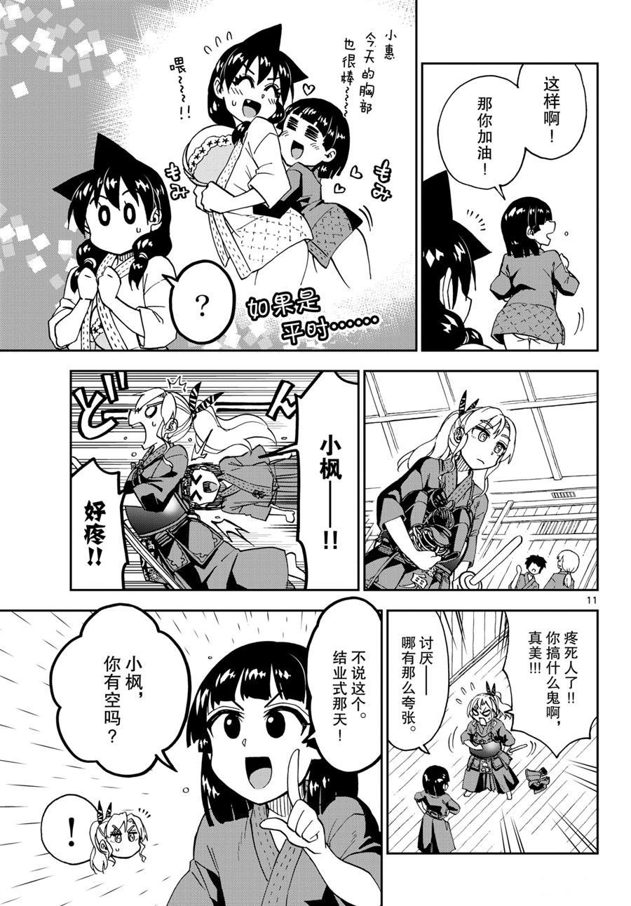 第253话 试看版