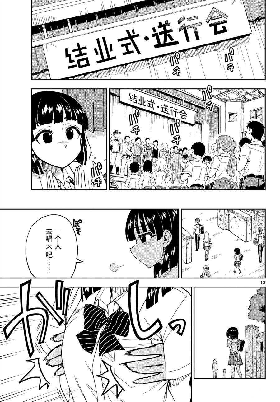第253话 试看版