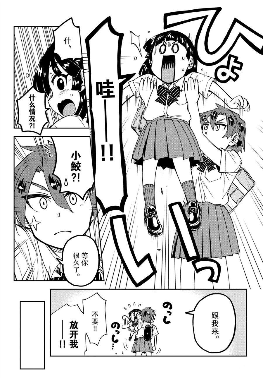 第253话 试看版