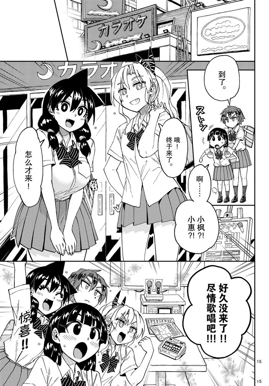 第253话 试看版
