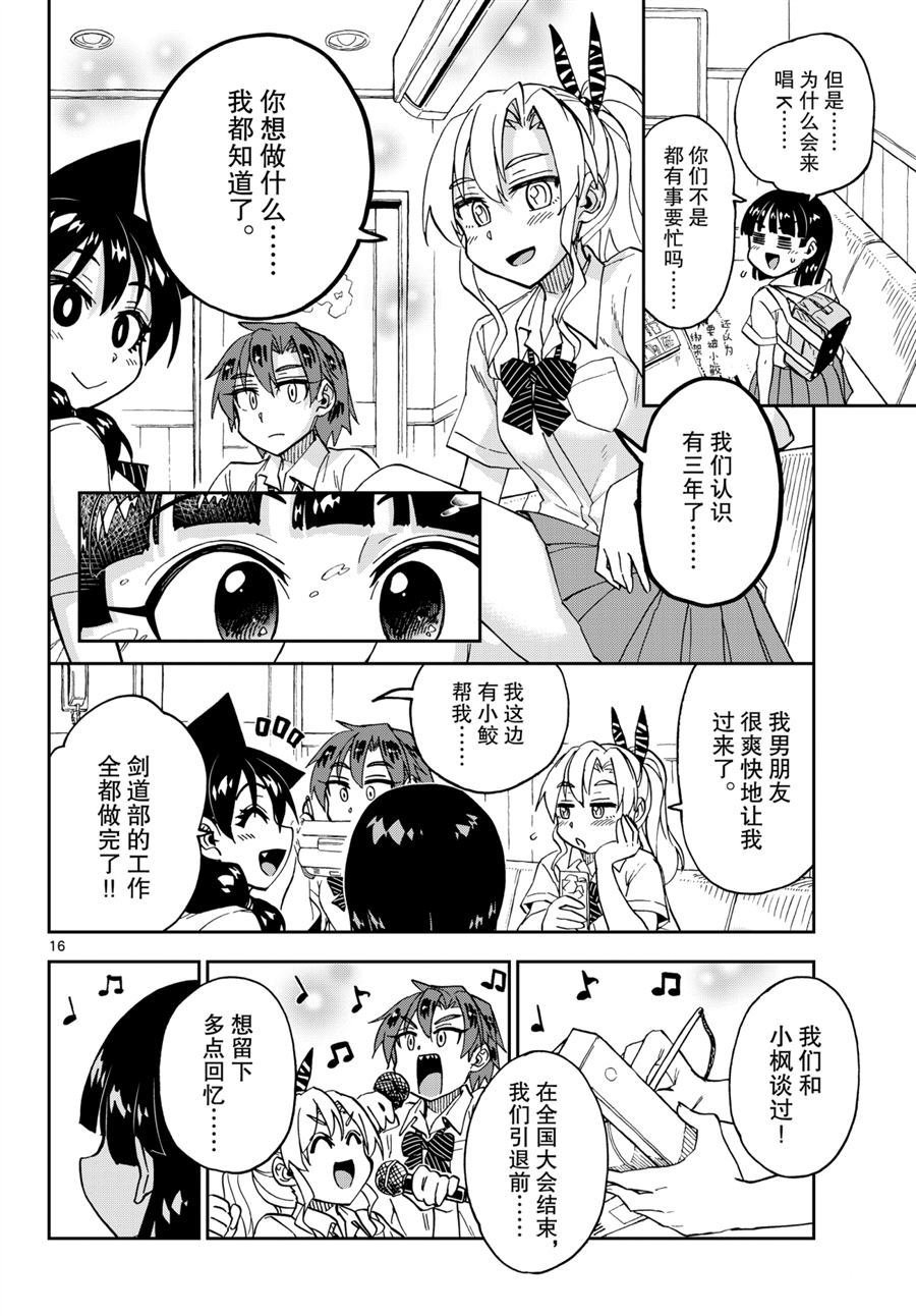 第253话 试看版