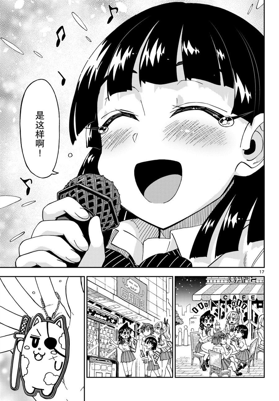 第253话 试看版