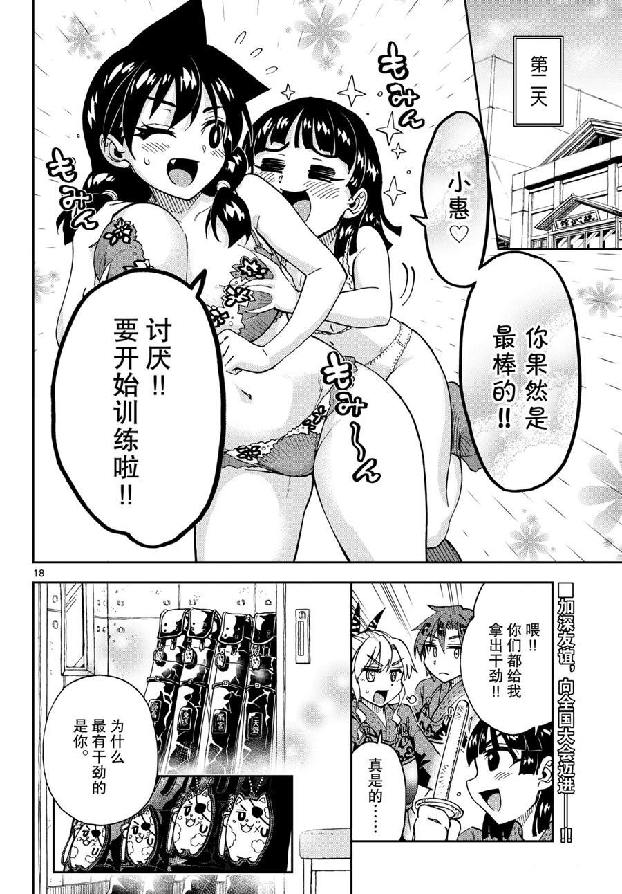 第253话 试看版