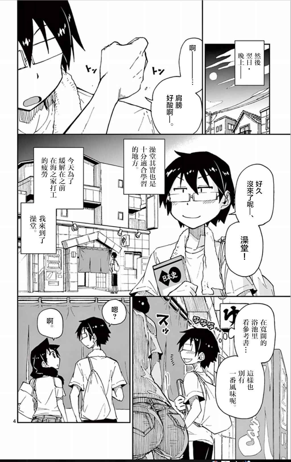 第22话 咱也要