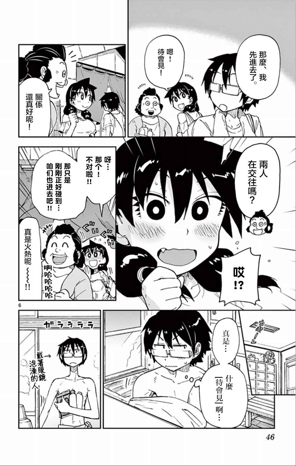 第22话 咱也要