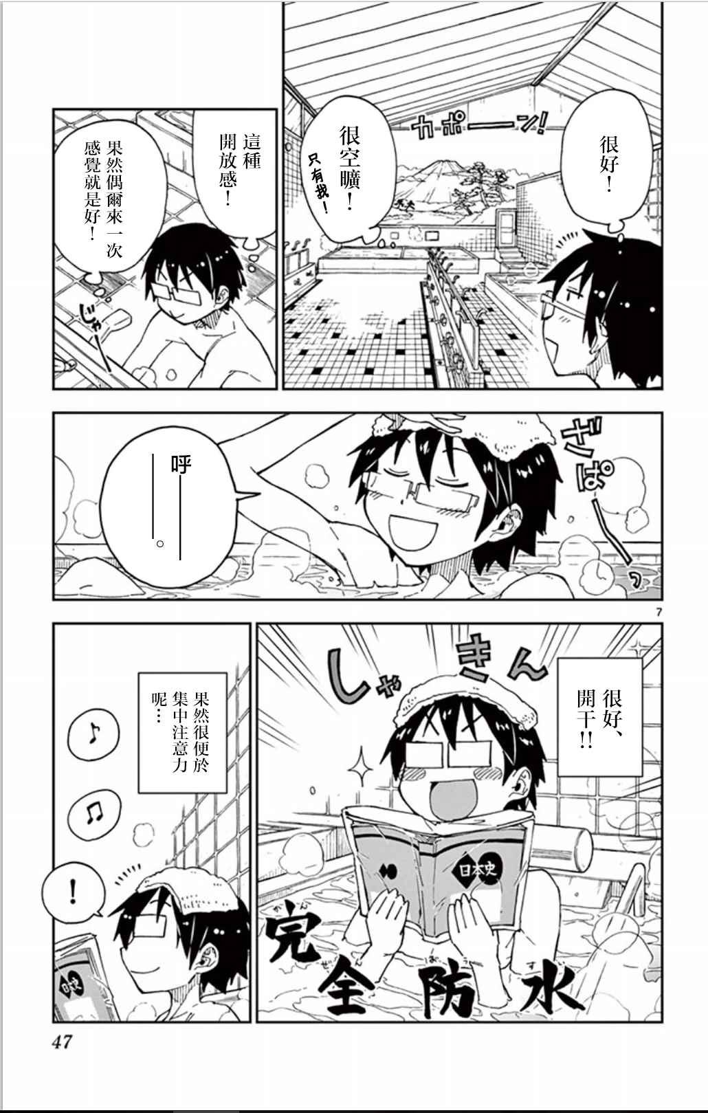 第22话 咱也要