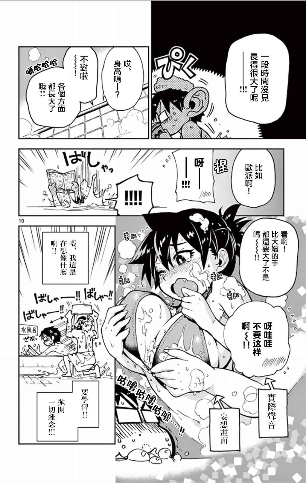 第22话 咱也要