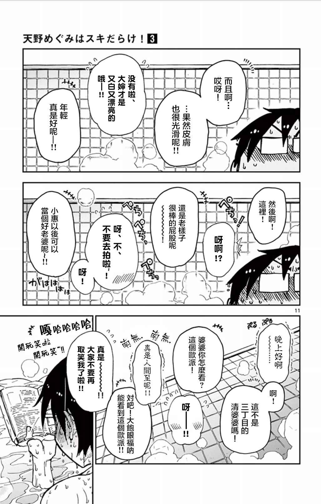 第22话 咱也要