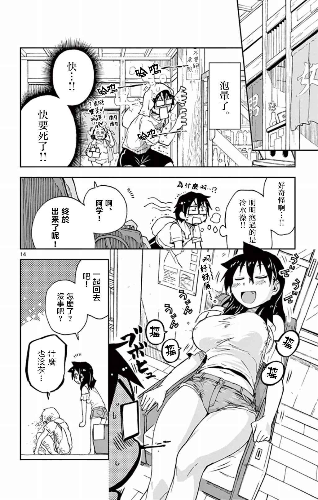 第22话 咱也要