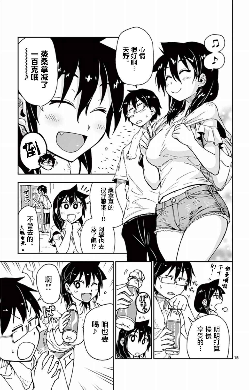 第22话 咱也要