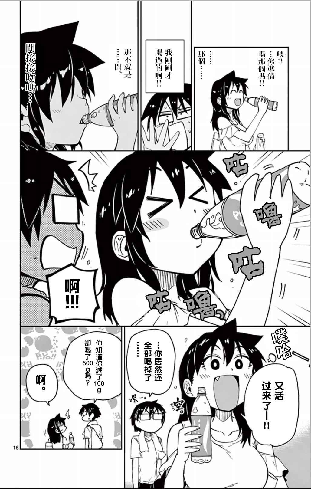 第22话 咱也要