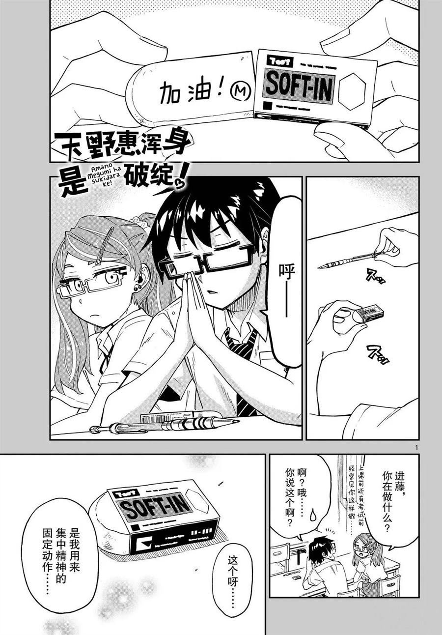 第254话 试看版