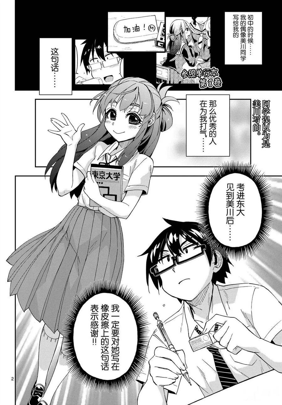 第254话 试看版