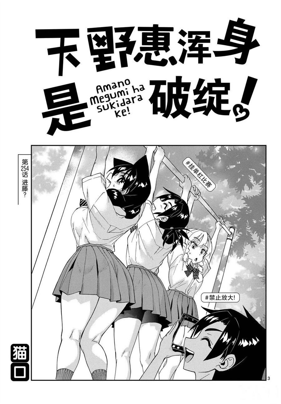 第254话 试看版