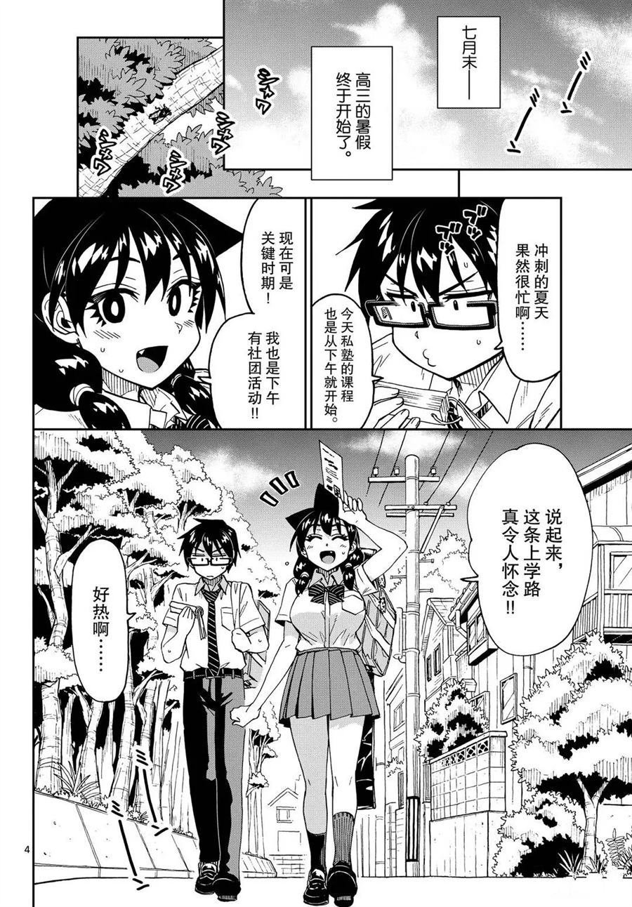 第254话 试看版