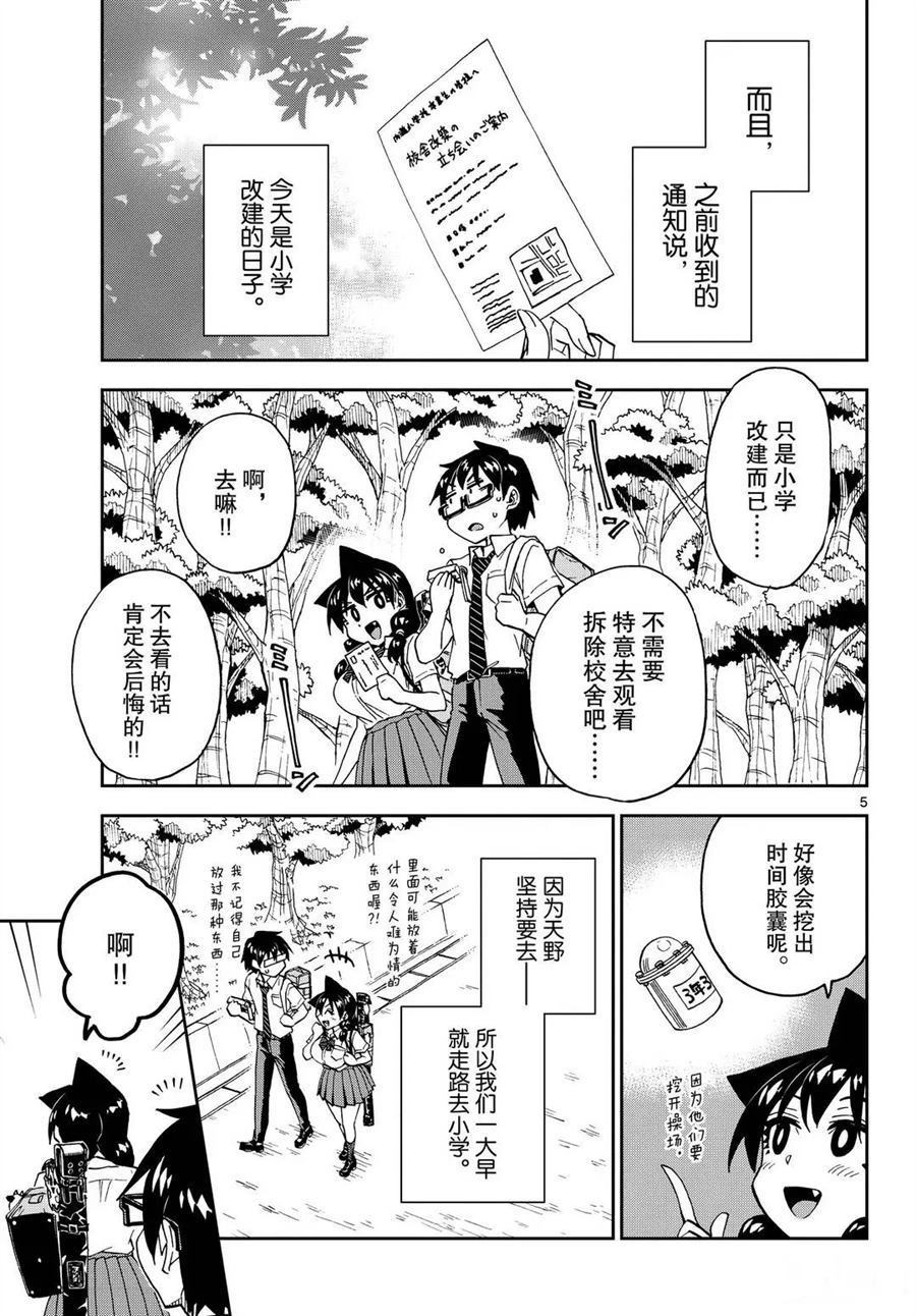 第254话 试看版