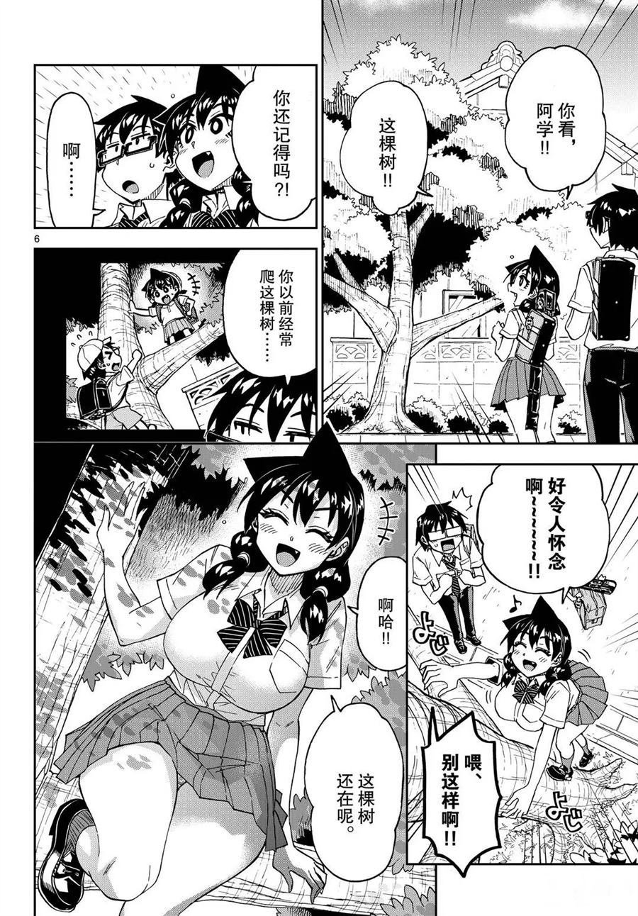 第254话 试看版
