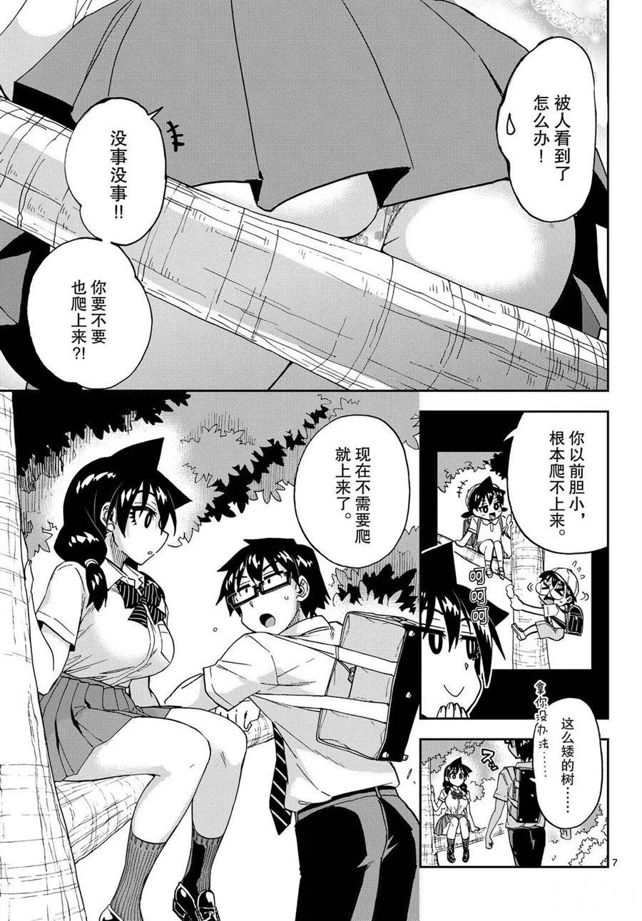 第254话 试看版