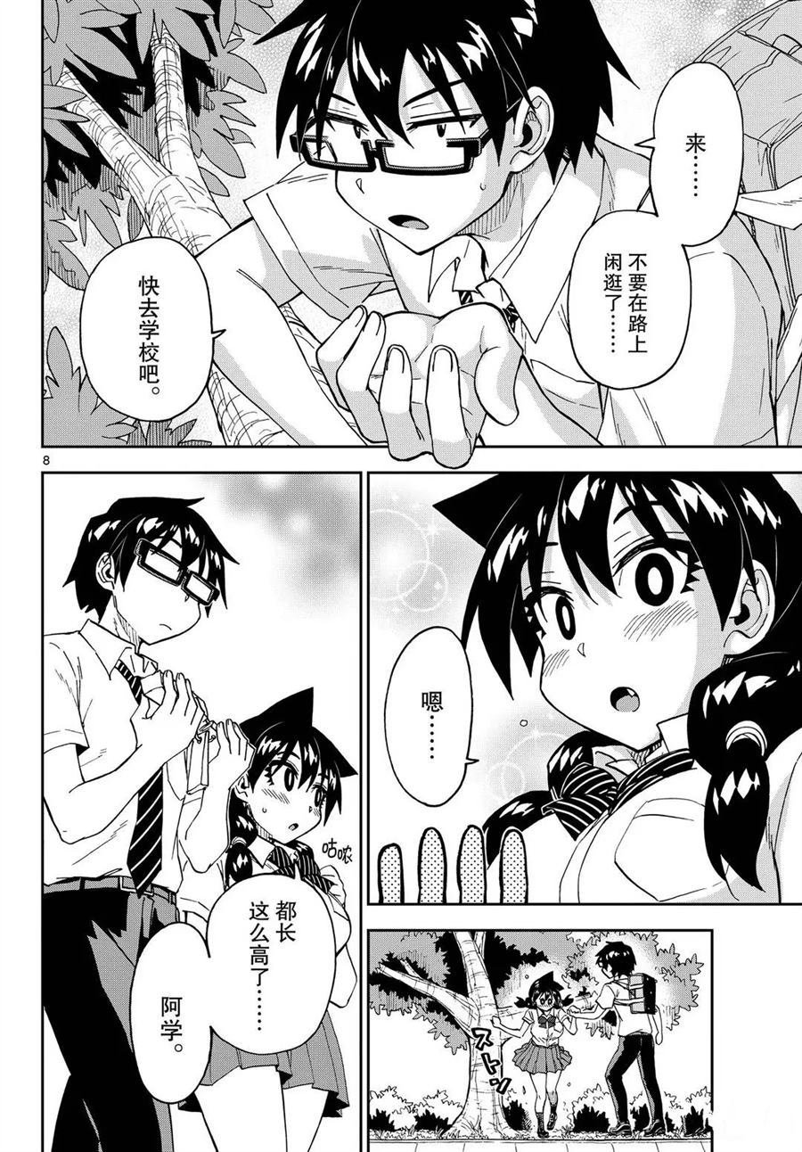 第254话 试看版