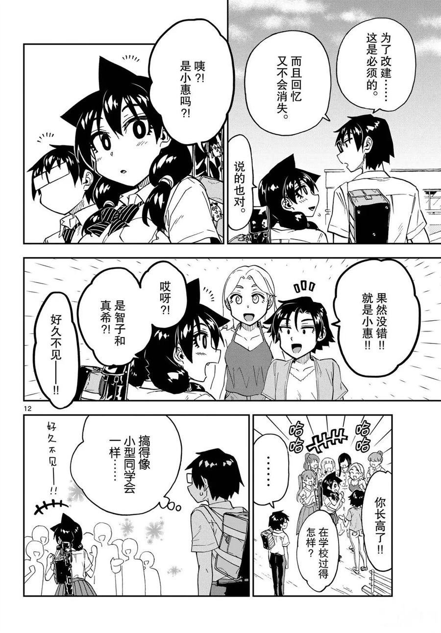 第254话 试看版