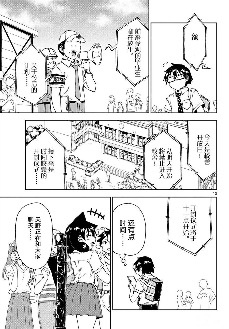 第254话 试看版