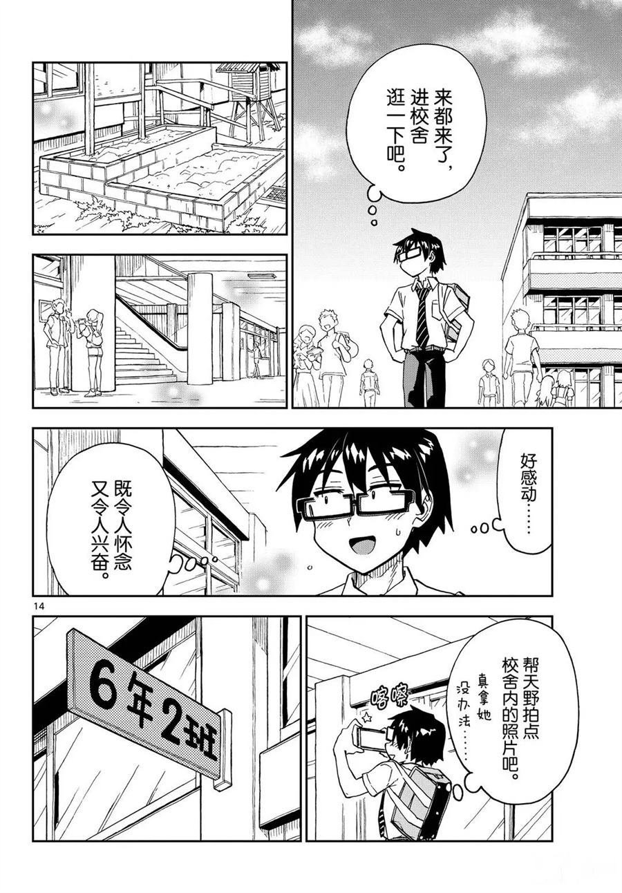 第254话 试看版
