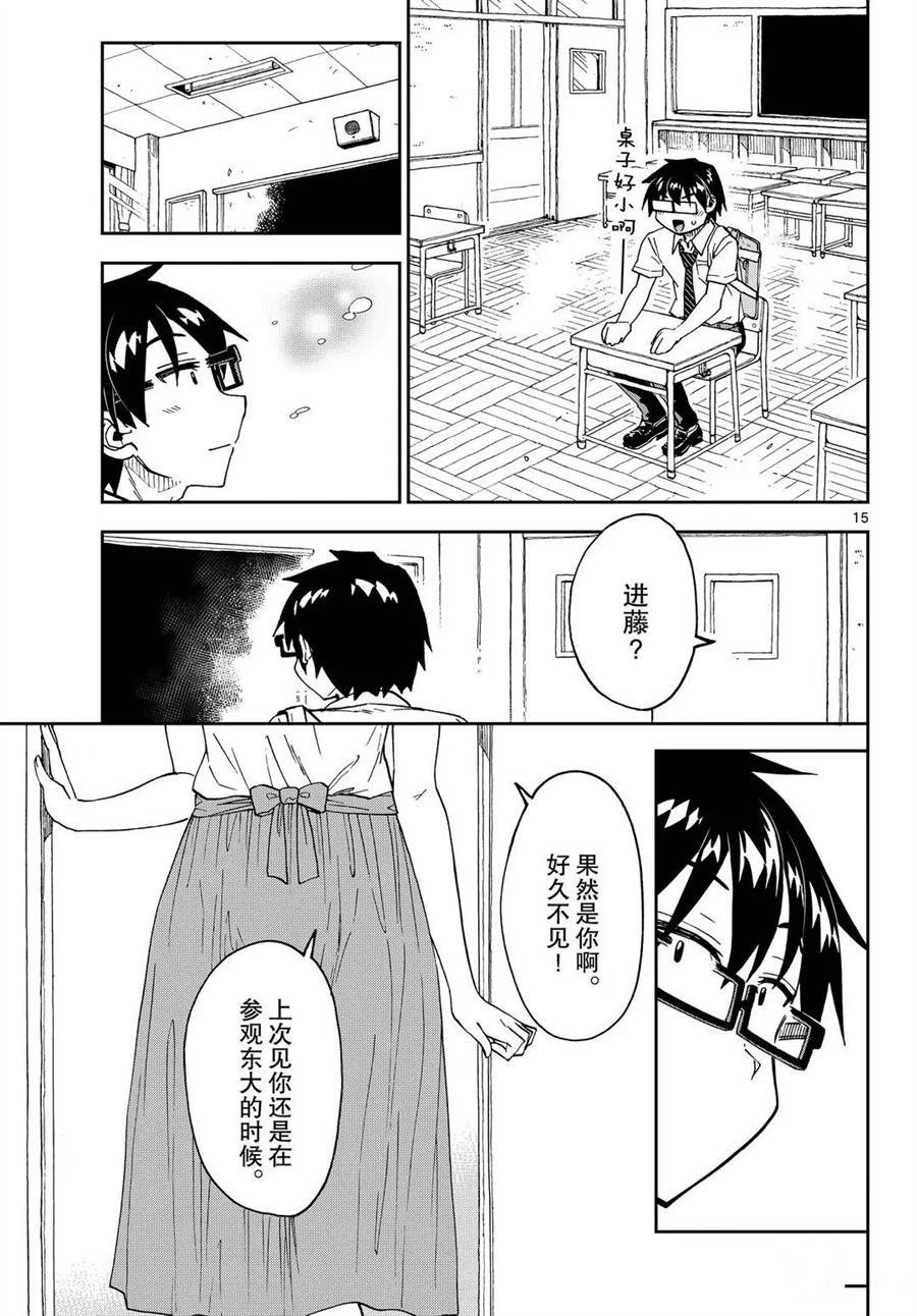 第254话 试看版