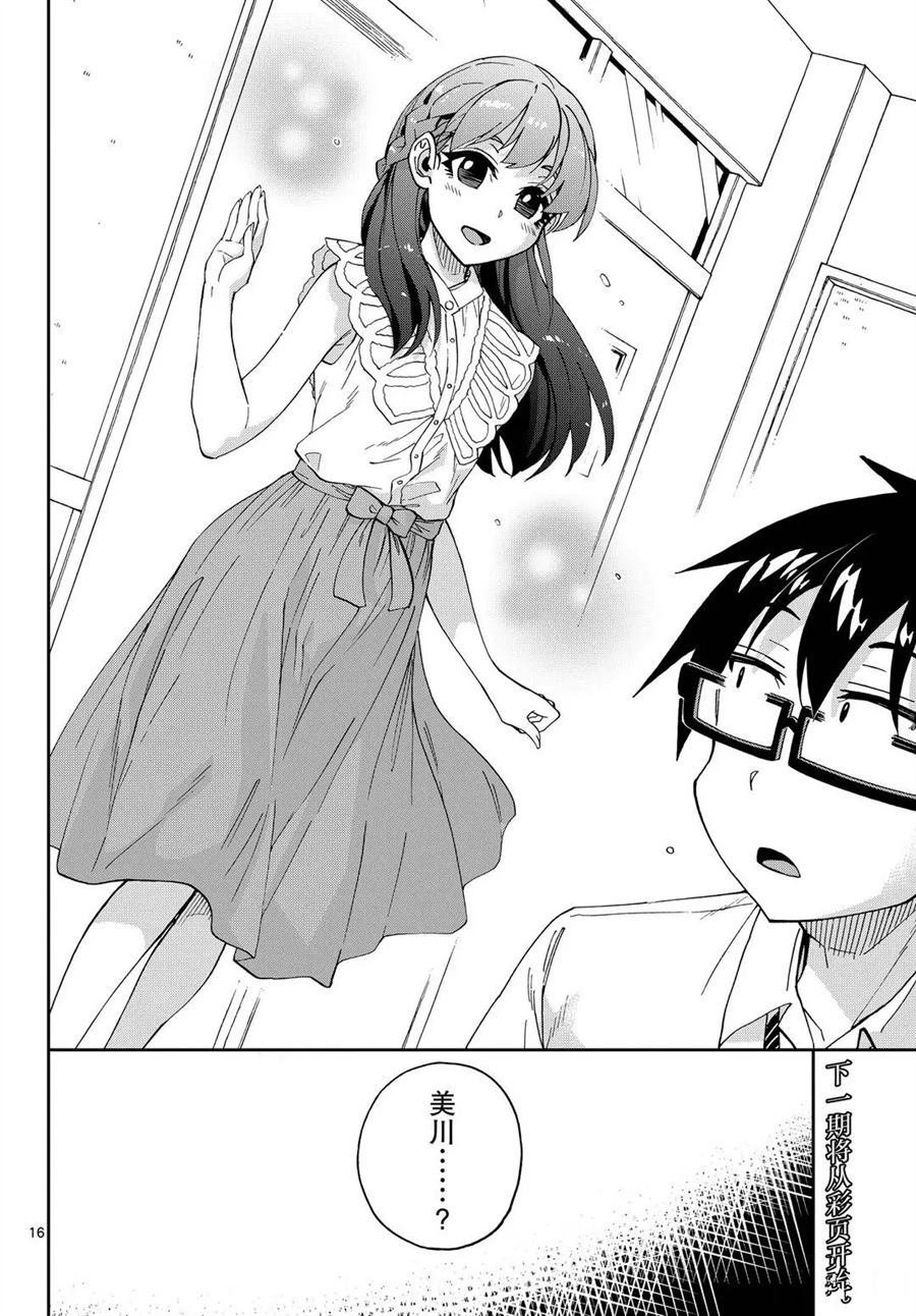 第254话 试看版
