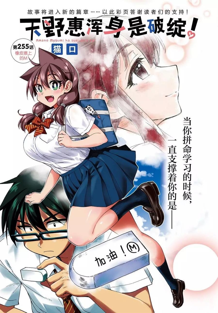 第255话 试看版