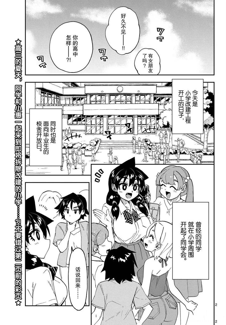 第255话 试看版