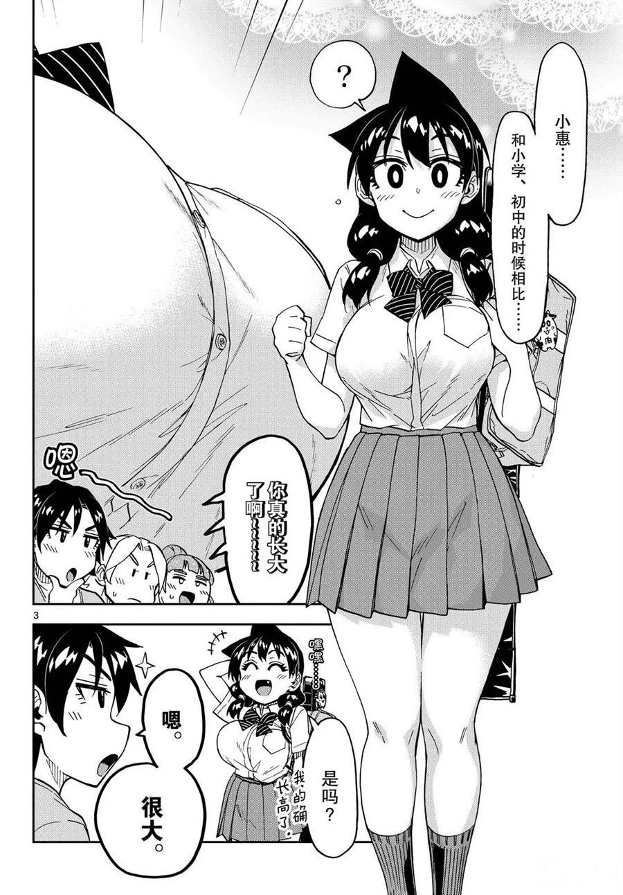 第255话 试看版