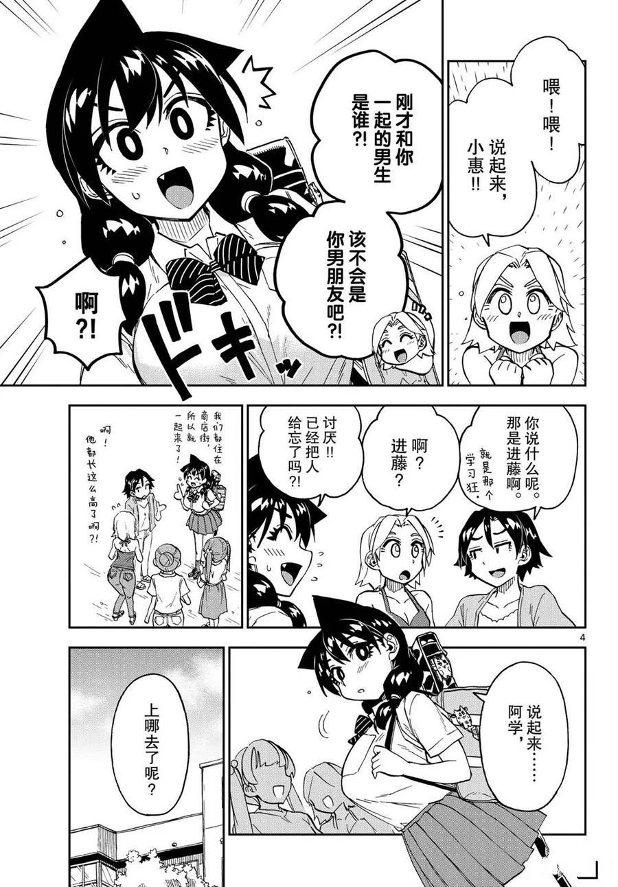 第255话 试看版