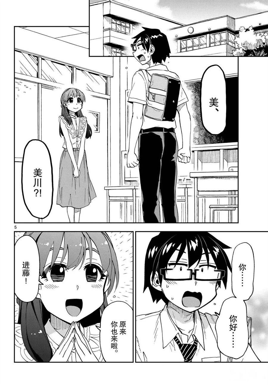 第255话 试看版