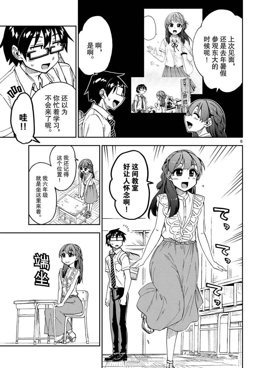 第255话 试看版
