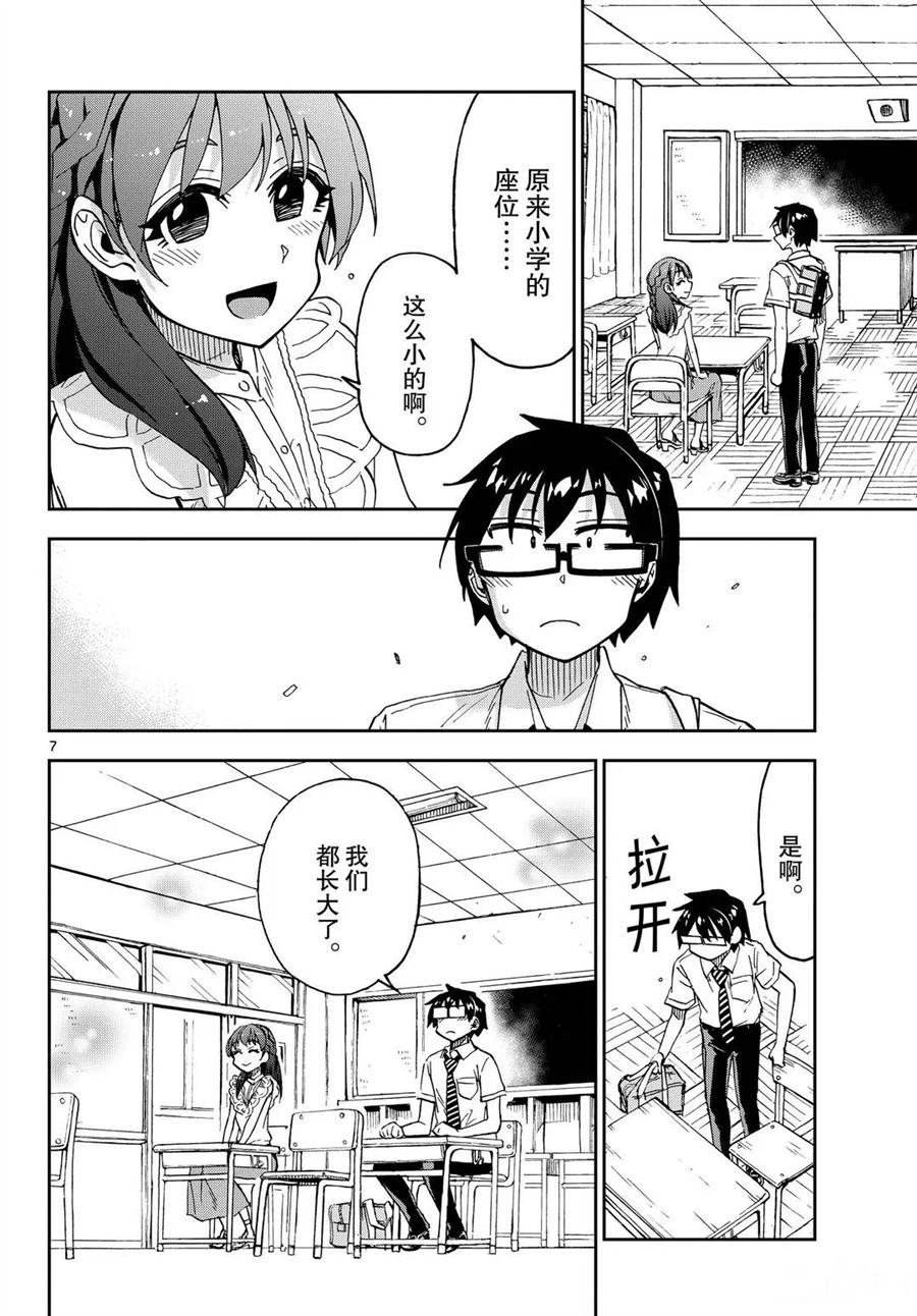 第255话 试看版
