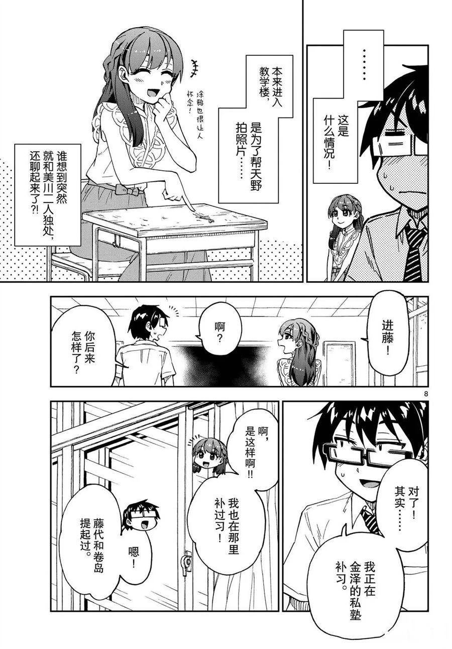 第255话 试看版