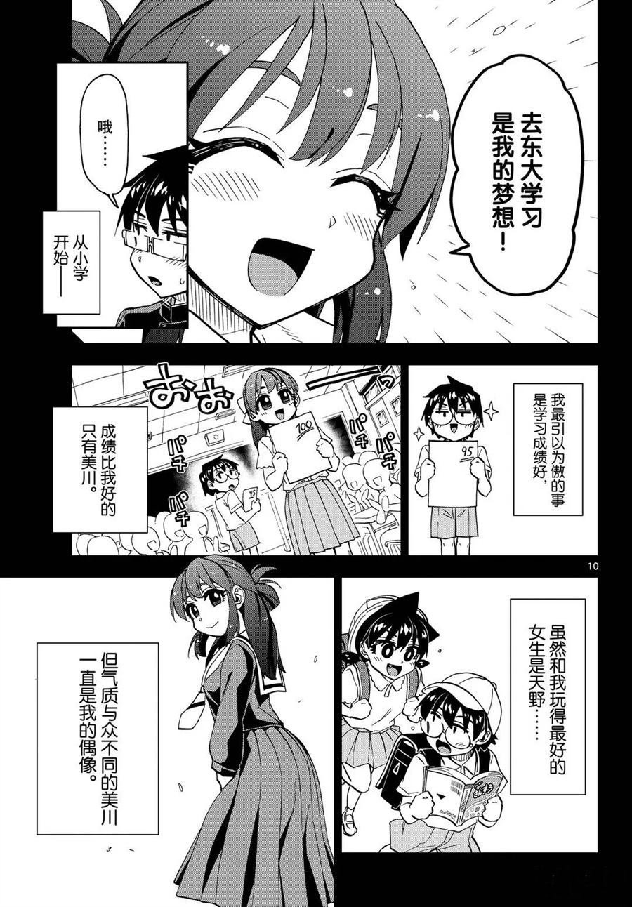 第255话 试看版