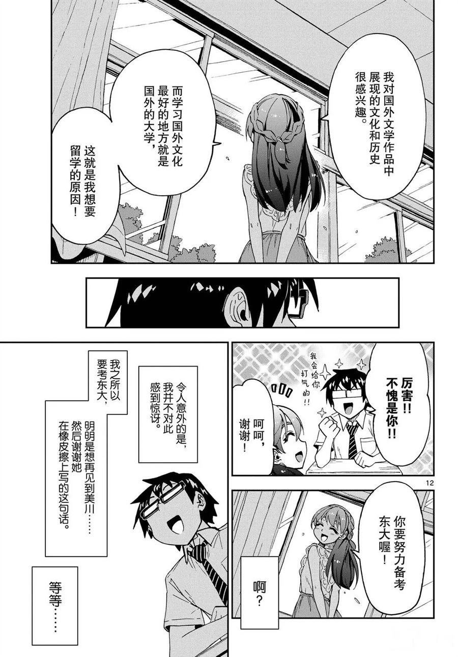 第255话 试看版