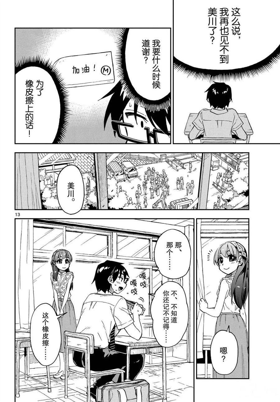 第255话 试看版