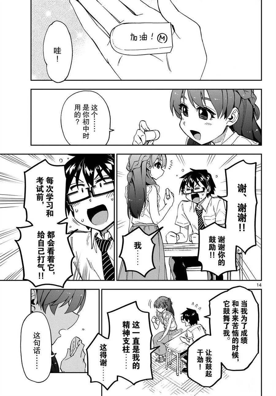 第255话 试看版