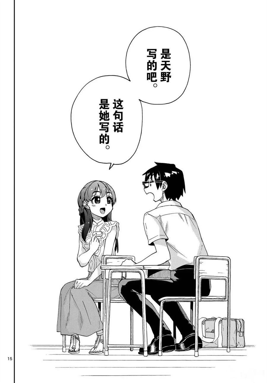 第255话 试看版