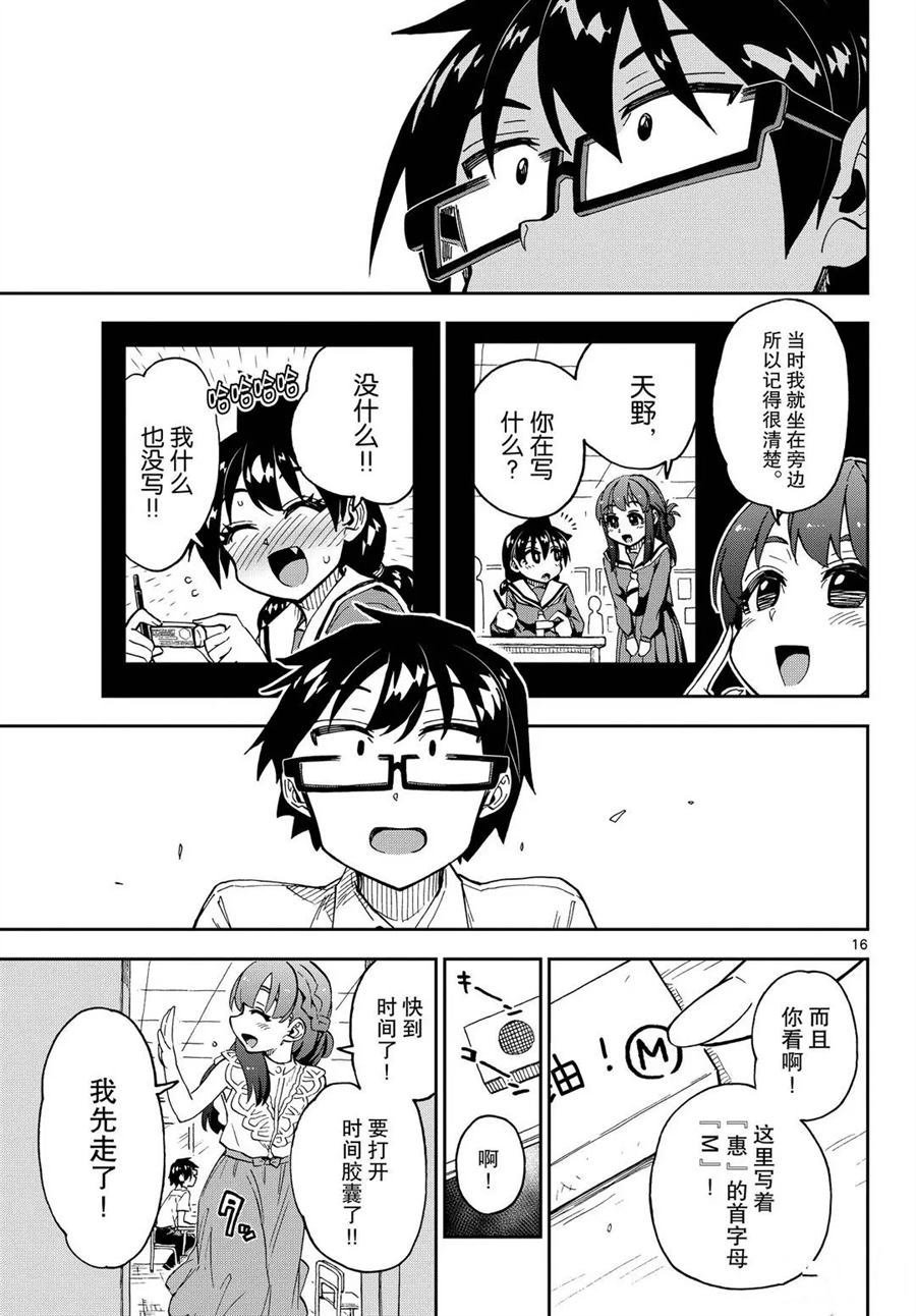 第255话 试看版