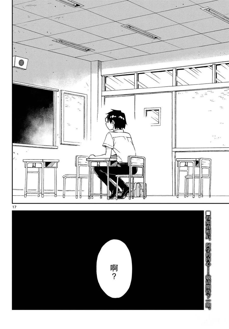 第255话 试看版